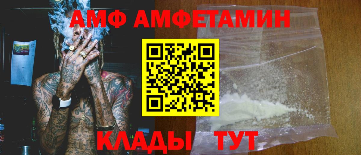 АМФЕТАМИН  Амфетамин Premium  Вход с VPN  Нефтекамск 