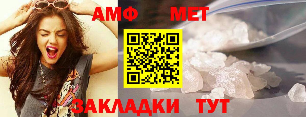 АМФЕТАМИН 98% Нефтекамск