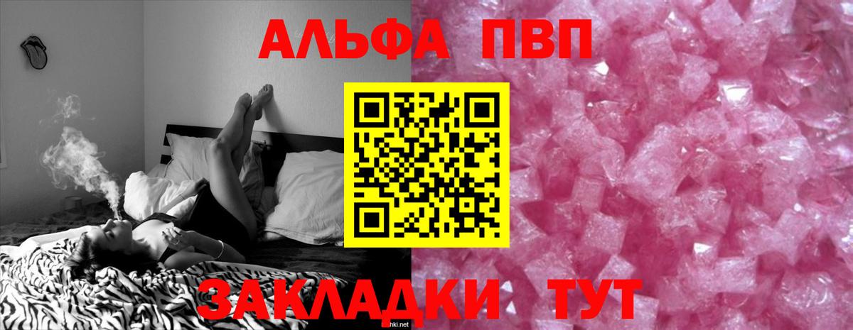 Alpha PVP Соль Нефтекамск