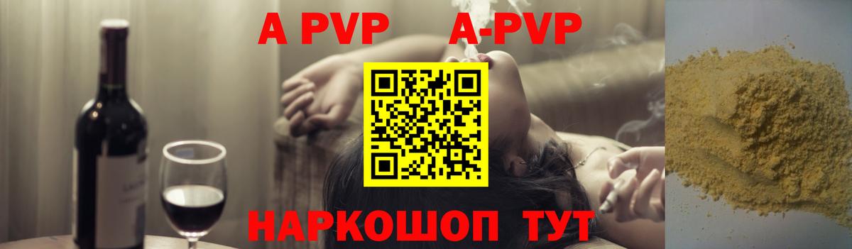 А ПВП мука  Вход с VPN  Нефтекамск  APVP Crystall  Альфа ПВП  A-PVP кристаллы 