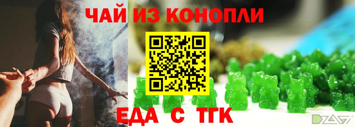Печенье с ТГК марихуана  Вход с VPN  Нефтекамск 