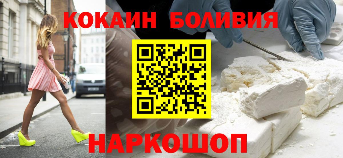 Cocaine Эквадор Нефтекамск