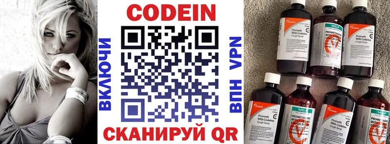 Кодеин напиток Lean (лин)  Нефтекамск 