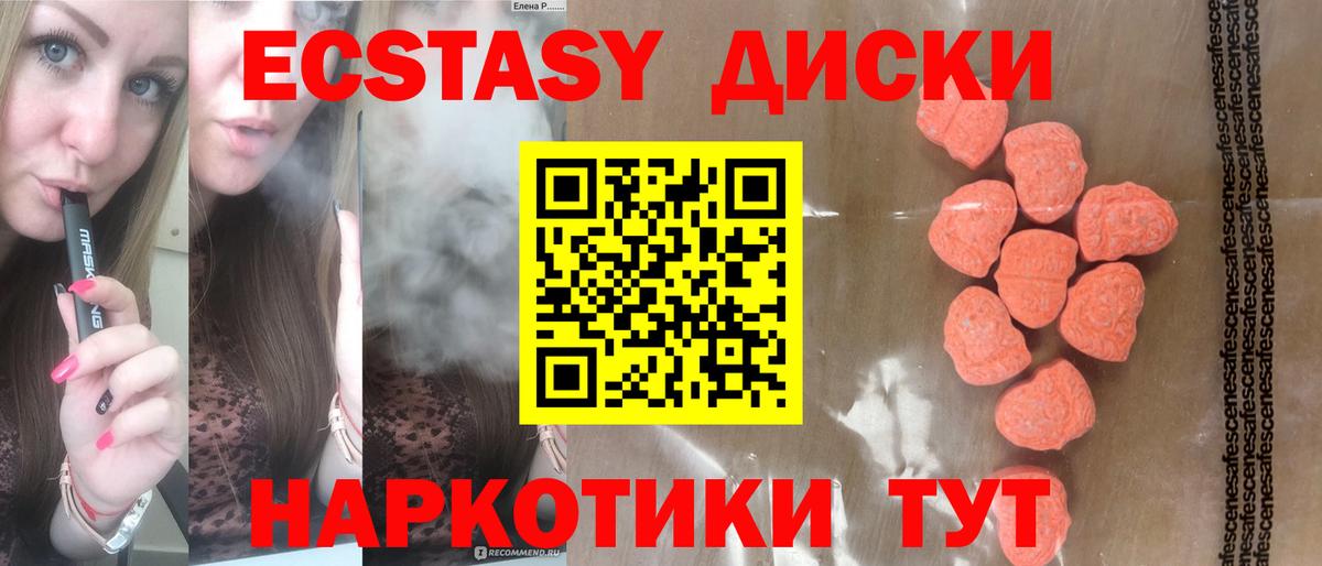 Экстази Дубай Нефтекамск