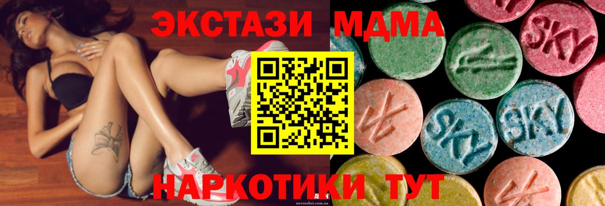 ЭКСТАЗИ 250 мг  Вход с VPN  Нефтекамск 