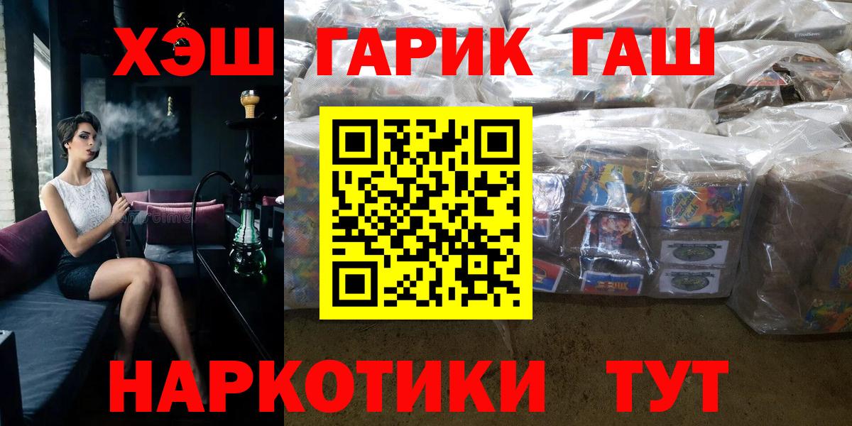 ГАШИШ Изолятор Нефтекамск