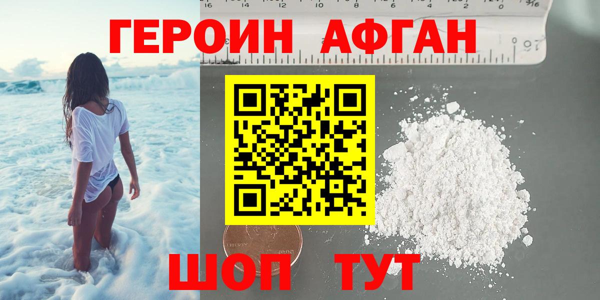 ГЕРОИН VHQ Нефтекамск