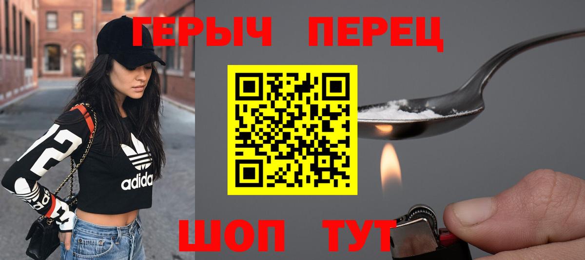 Нефтекамск  ГЕРОИН герыч  Вход с VPN 