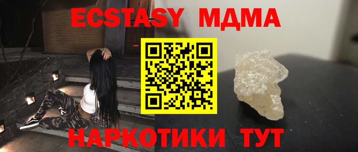 Нефтекамск  MDMA кристаллы  Вход с VPN  МДМА  MDMA кристаллы 