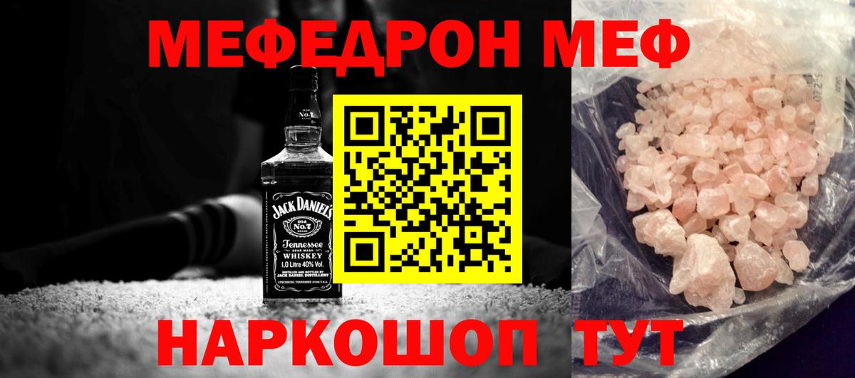 Метадон Нефтекамск