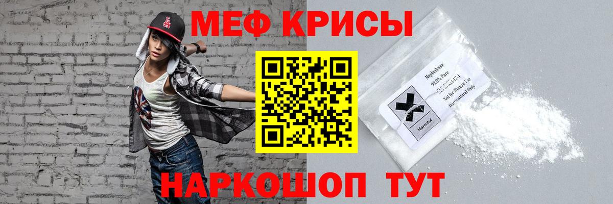 МЕФ мука Нефтекамск
