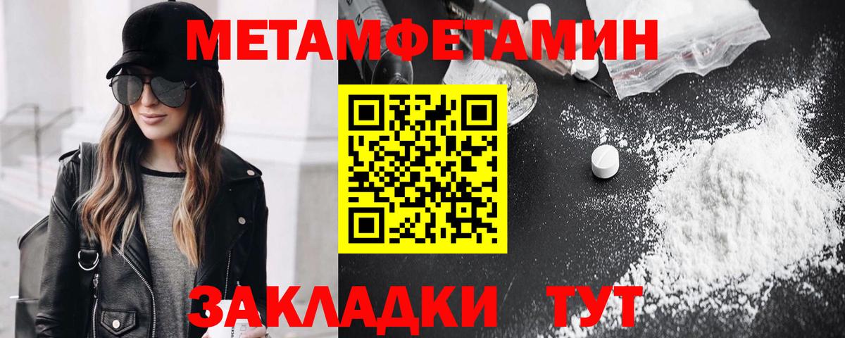 Нефтекамск  МЕТАМФЕТАМИН винт  Вход с VPN 