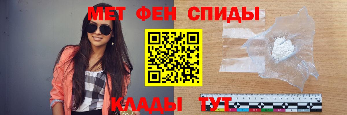 Первитин кристалл Нефтекамск